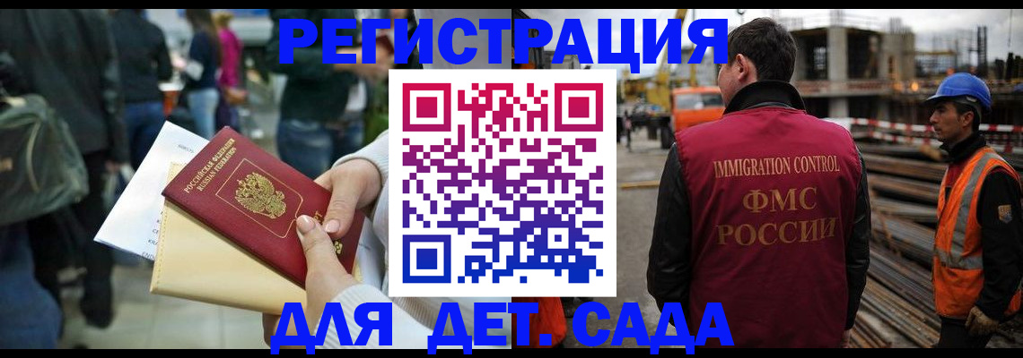 временная регистрация законно в Фролово