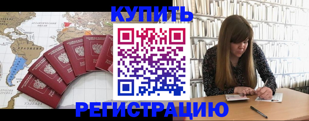 прописка для военкомата в Фролово