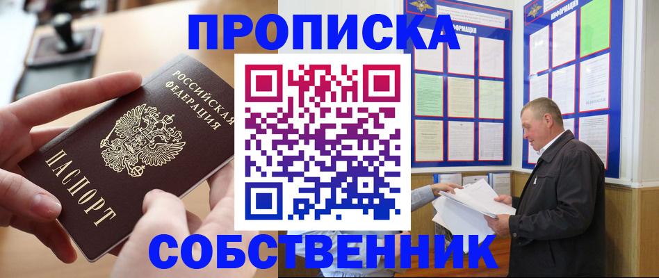 временная регистрация для всех в Фролово