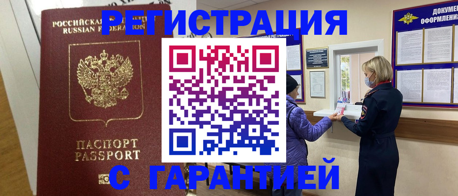 прописка поиск в Фролово