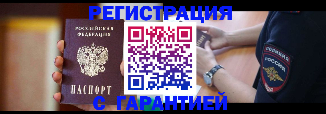 прописка в квартире в Фролово