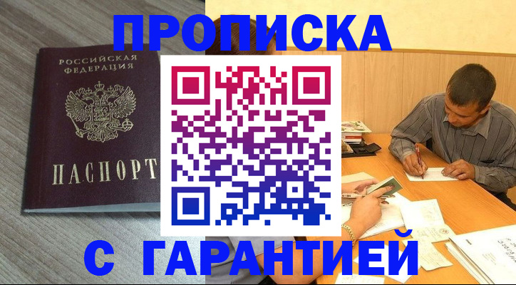 прописка поиск в Фролово